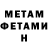 Меф VHQ Polina Will