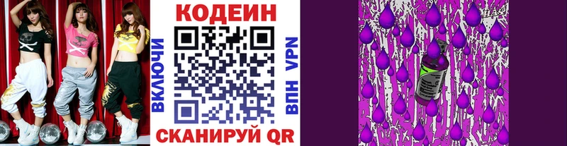 Кодеин напиток Lean (лин) Куртамыш