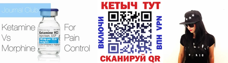 КЕТАМИН ketamine  Куртамыш 