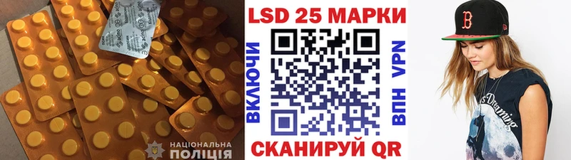 LSD-25 экстази ecstasy  мега   Куртамыш 
